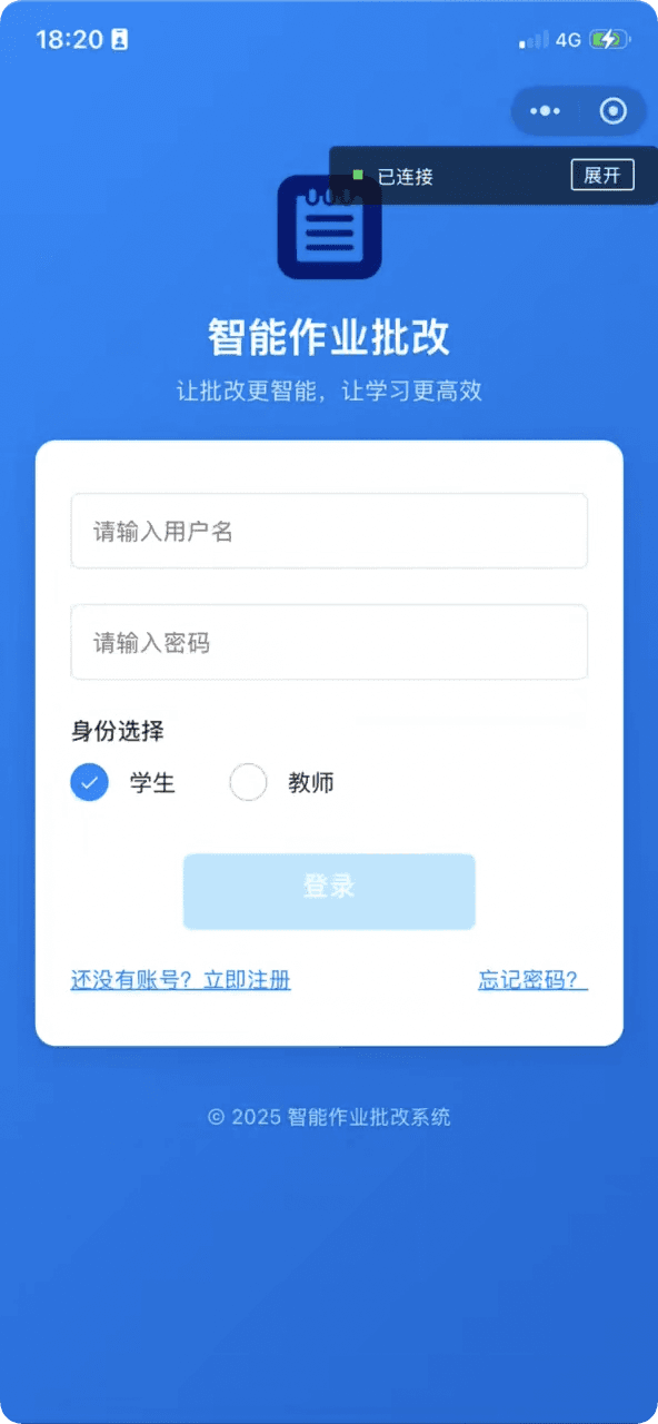 教育管理系统