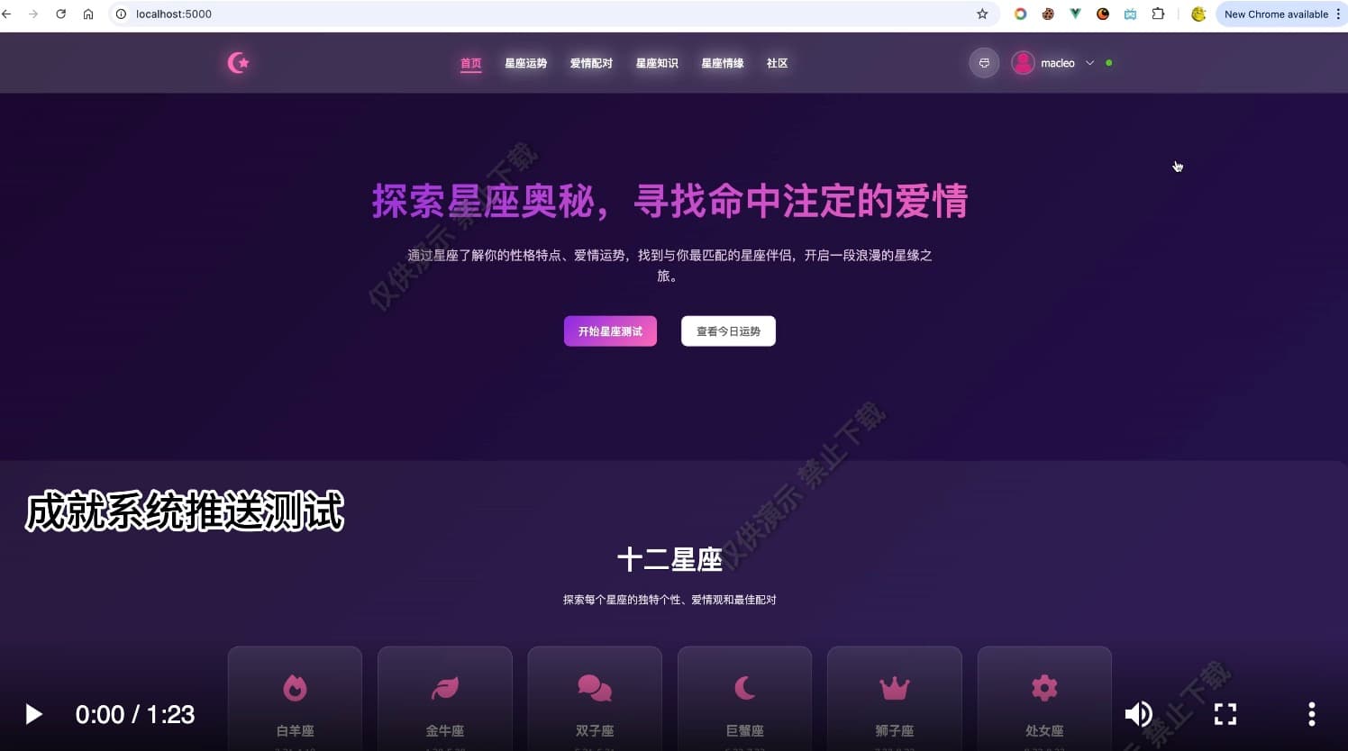 LoveStar 社交平台